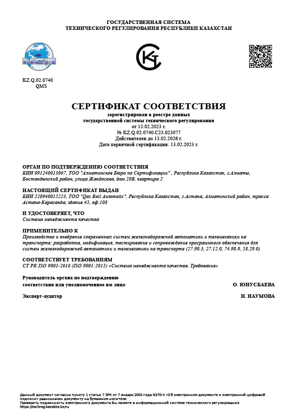 Certificate 16