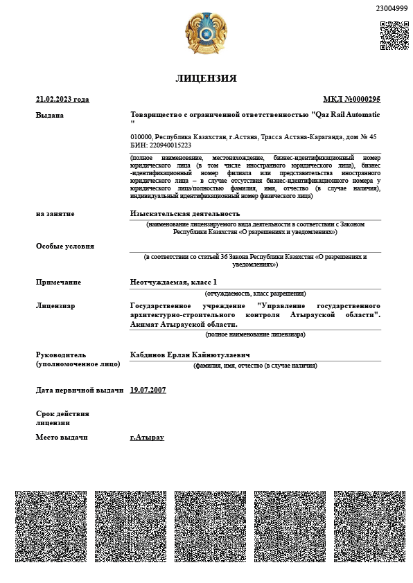Certificate 2