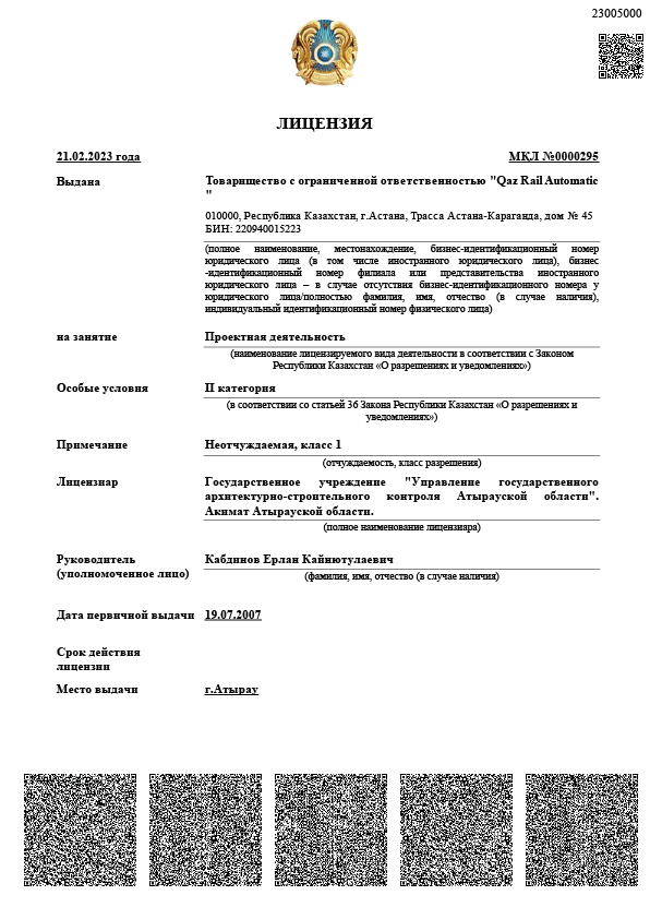 Certificate 3