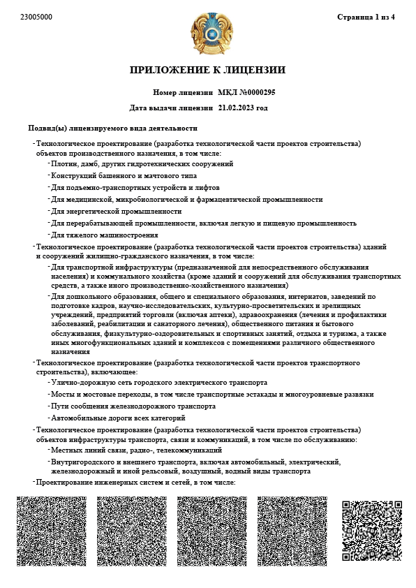 Certificate 7