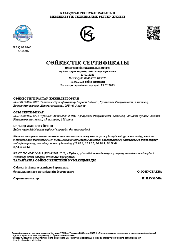 Certificate 8