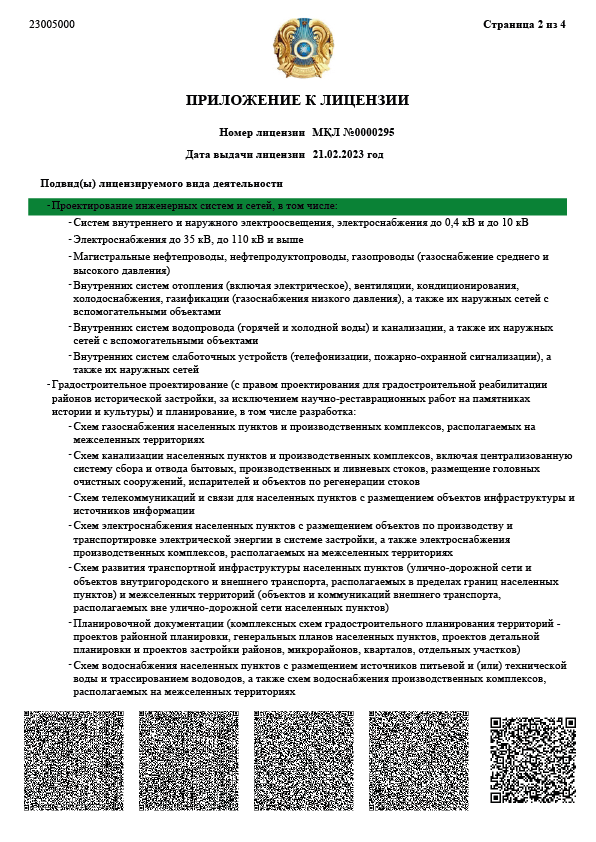 Certificate 11