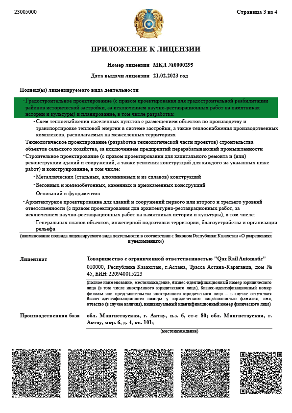 Certificate 12