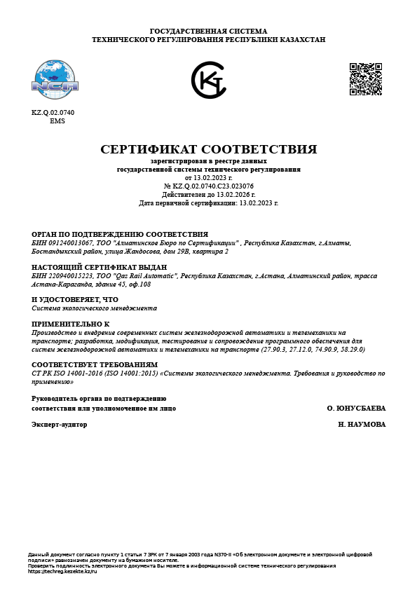 Certificate 15