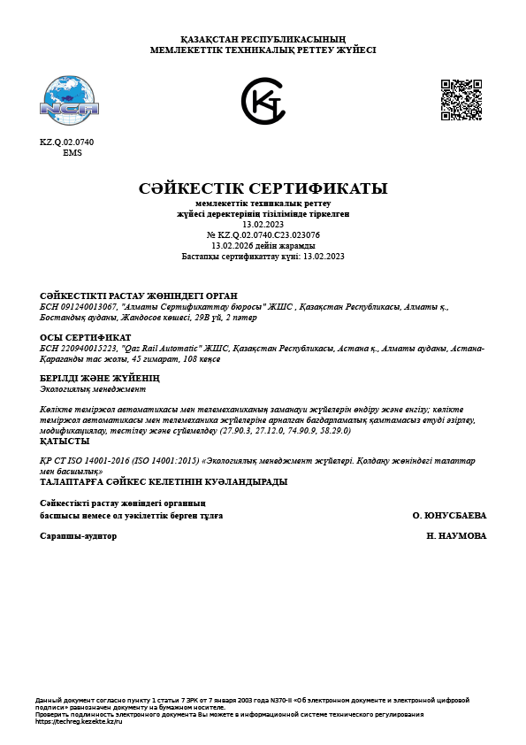 Certificate 1